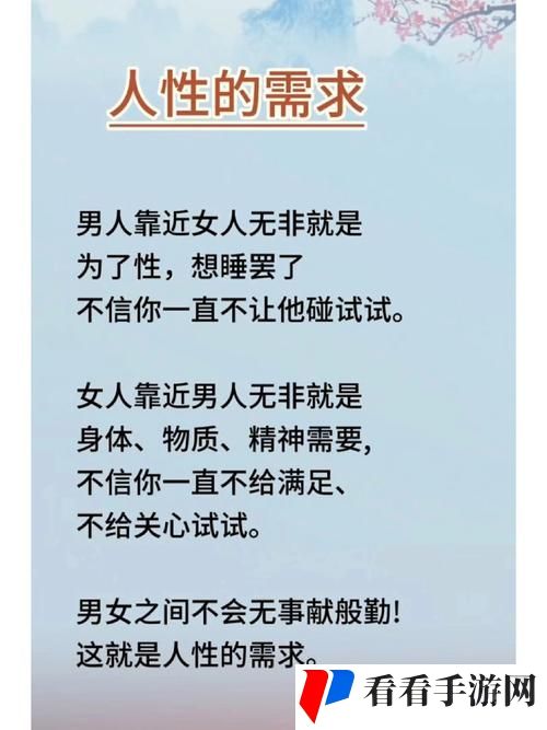 男人女人40分钟视线交流