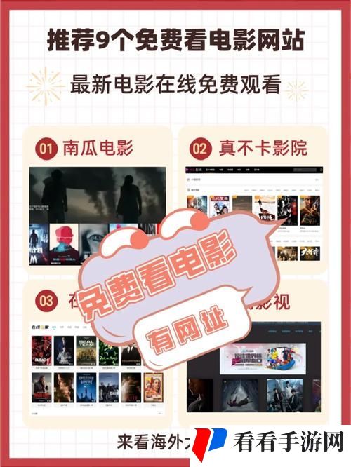 免费电影网站在线观看人数在哪些省份最多