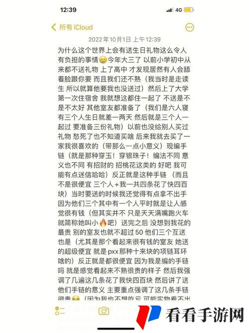 被喂饱的室友