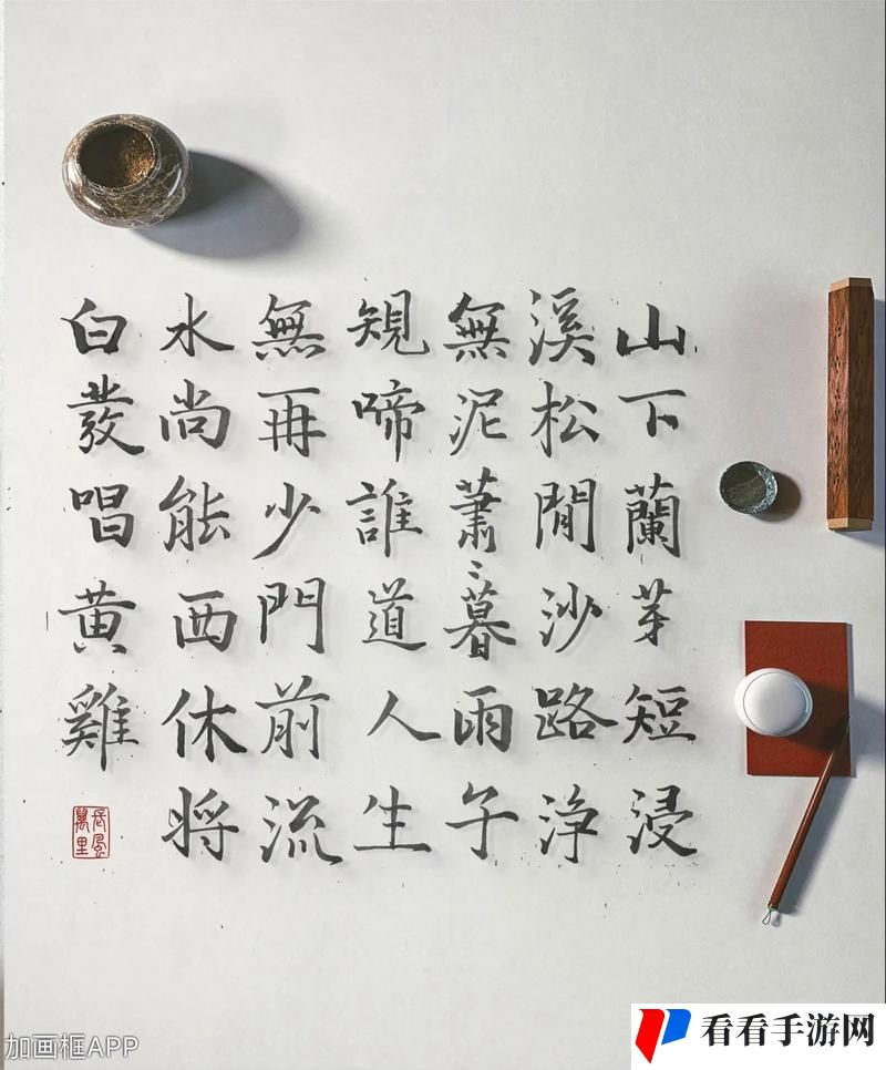 两峰夹小溪地湿又无泥诗
