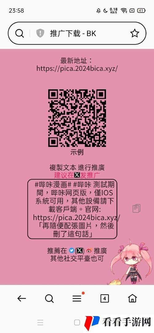哔咔漫画（picacg）官网入口网页版