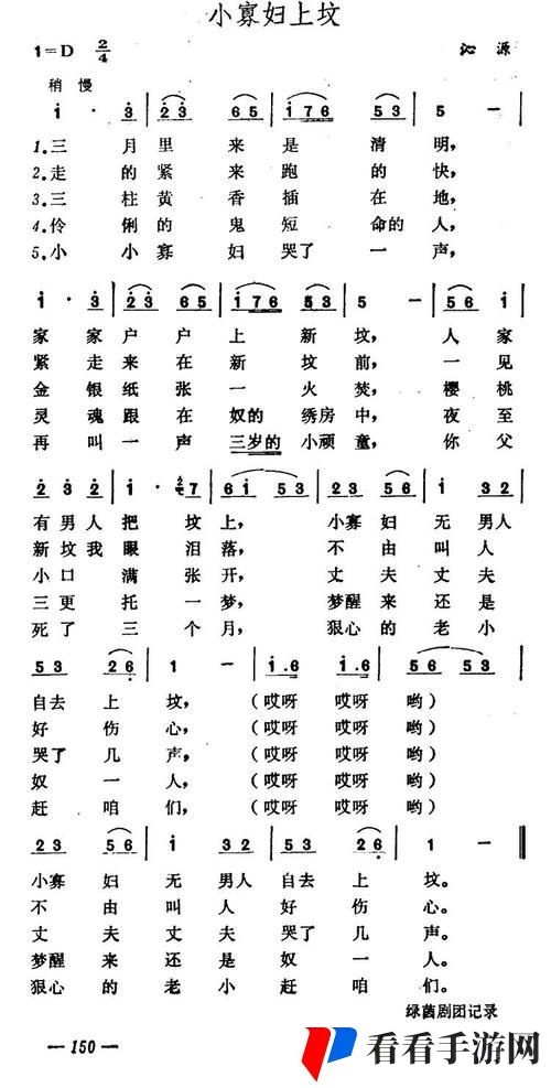 小寡妇汆白肉最经典的十首歌曲