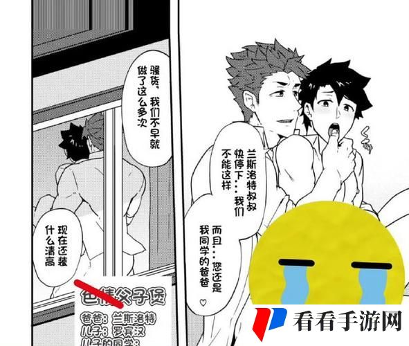 男同被到爽流动漫