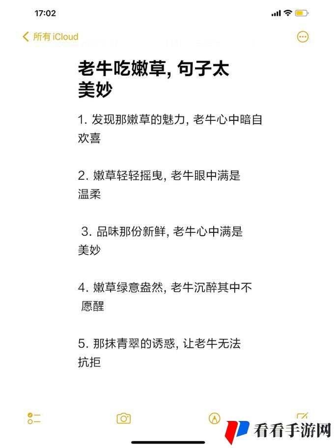 老牛嫩草现象与一区二区三区