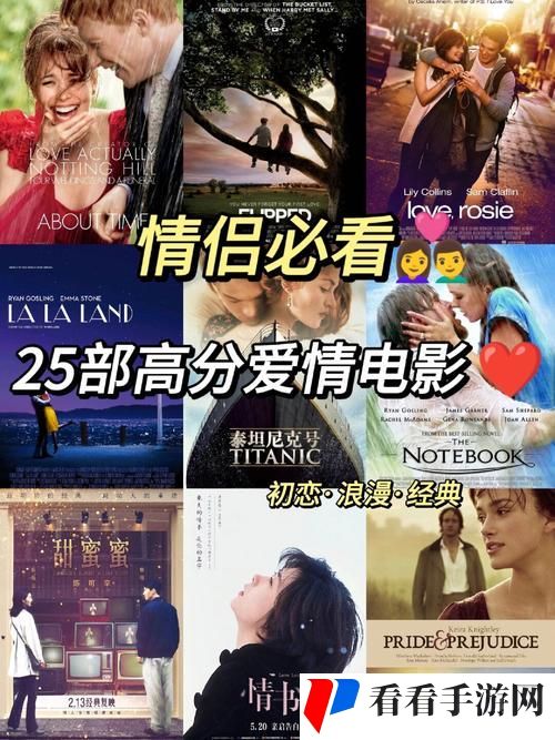 适合二人一起观看的浪漫电影有哪些