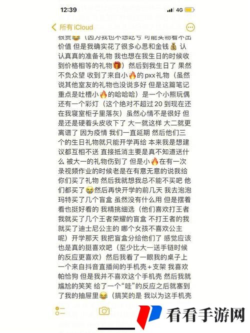 被喂饱的室友