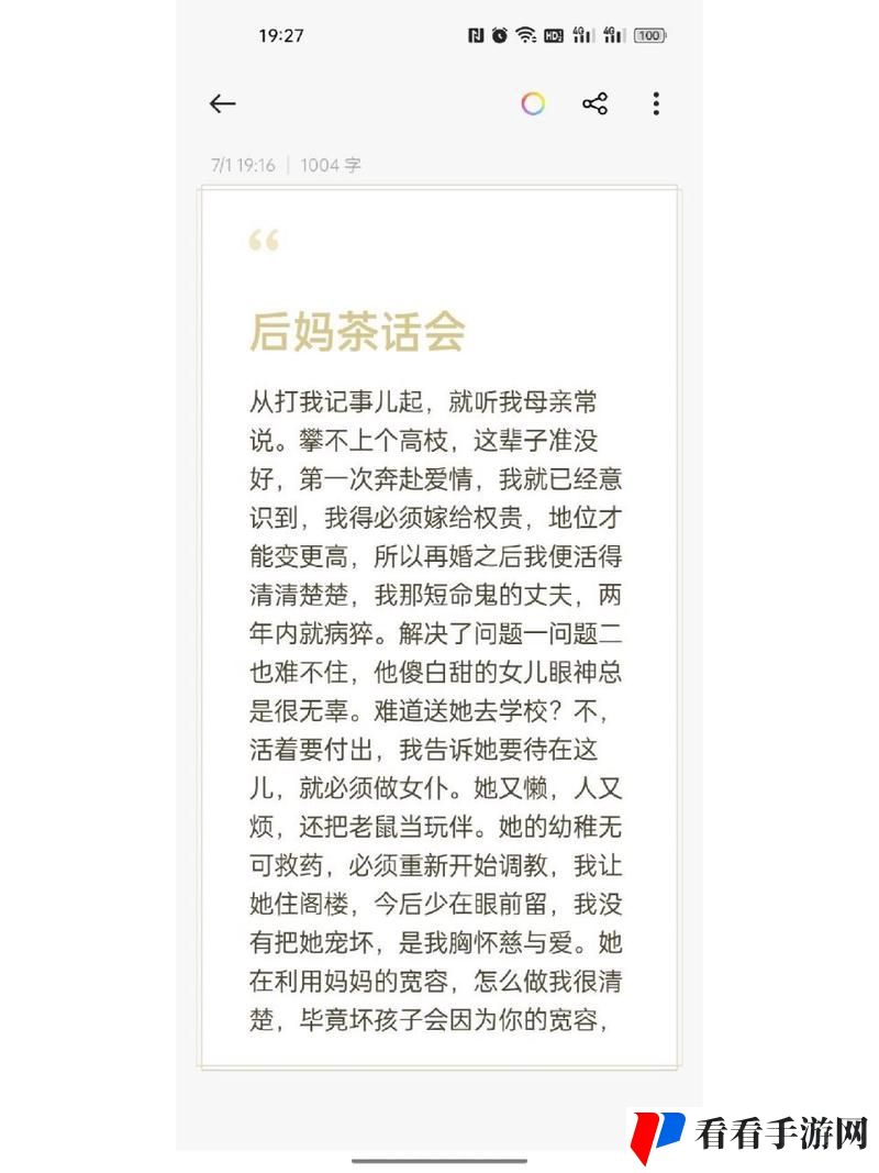 一边做一边说国语对白