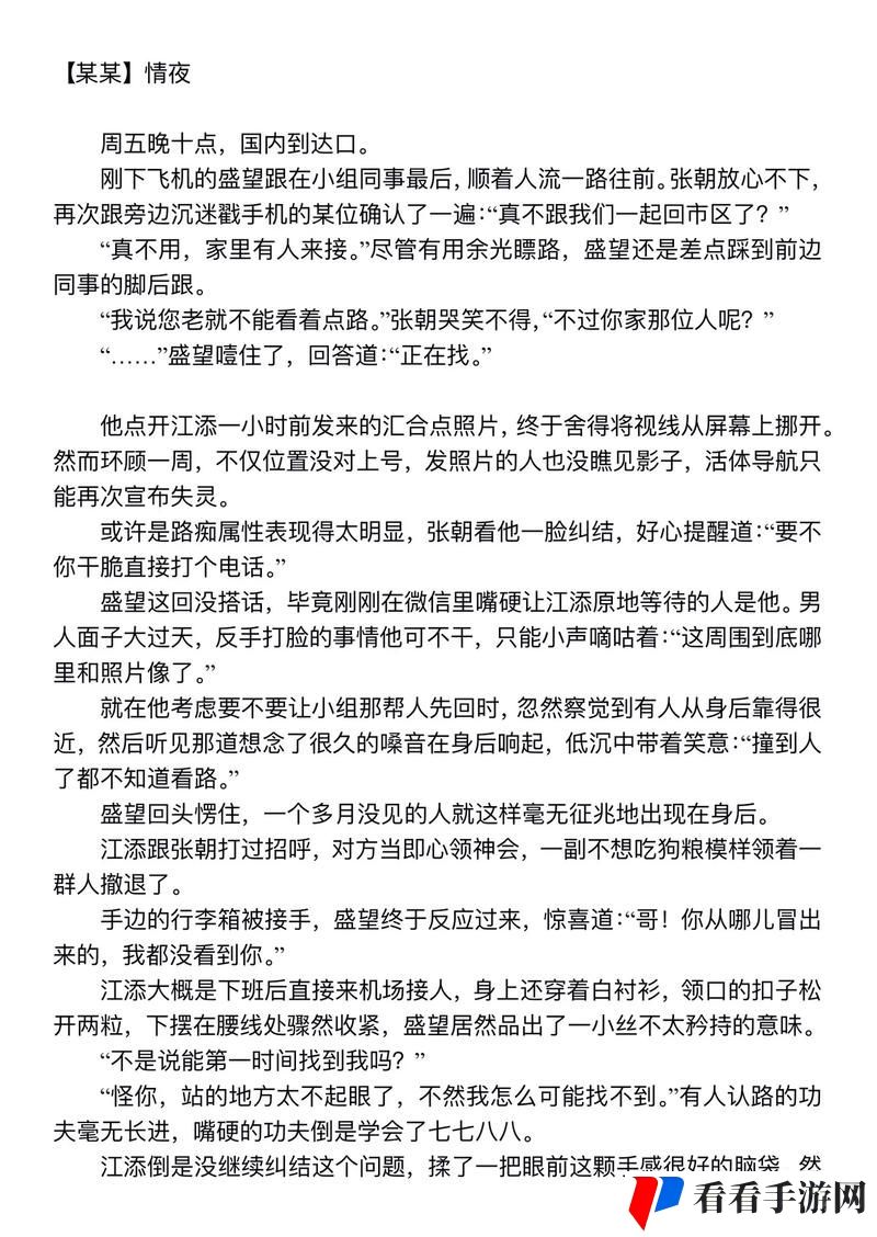 江添别c我啊嗯上课头条文章