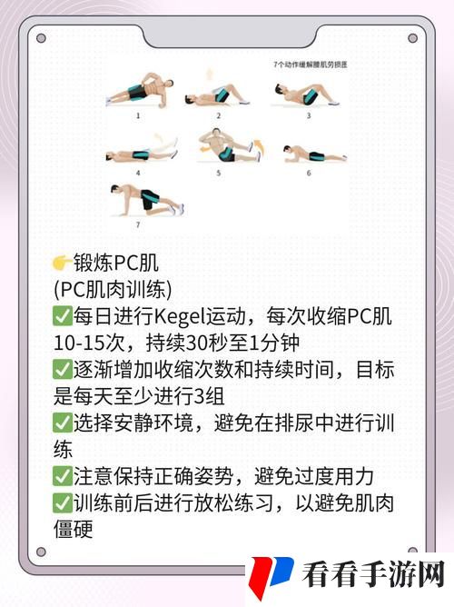 男人在**时能舒服多久