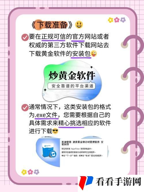 黄金网站软件app