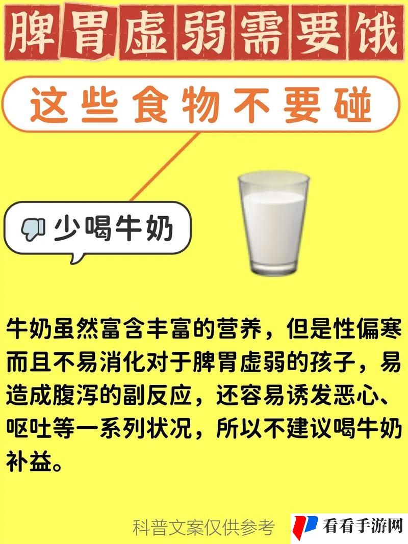 下面饿了要吃大肠喝牛奶
