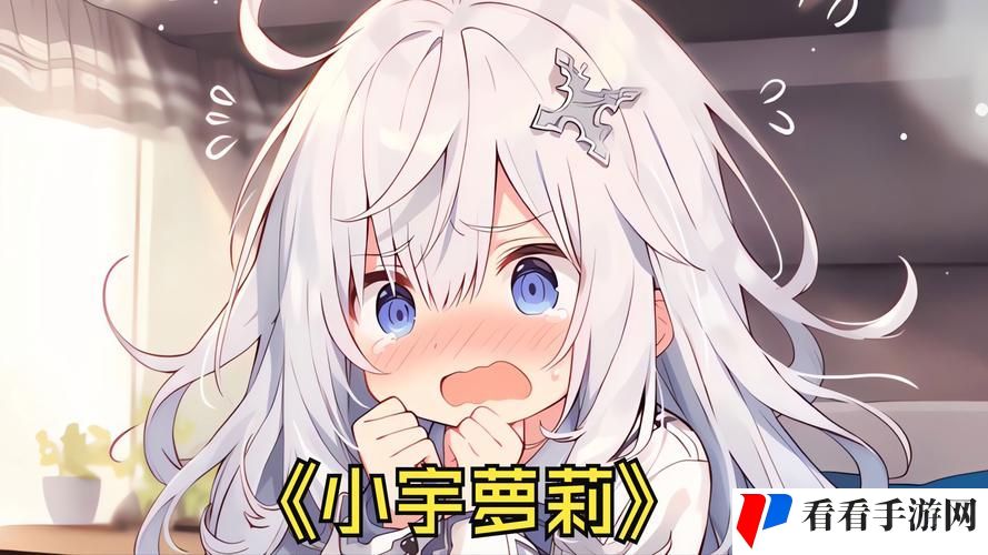 一觉醒来自己变成了乳胶娃娃