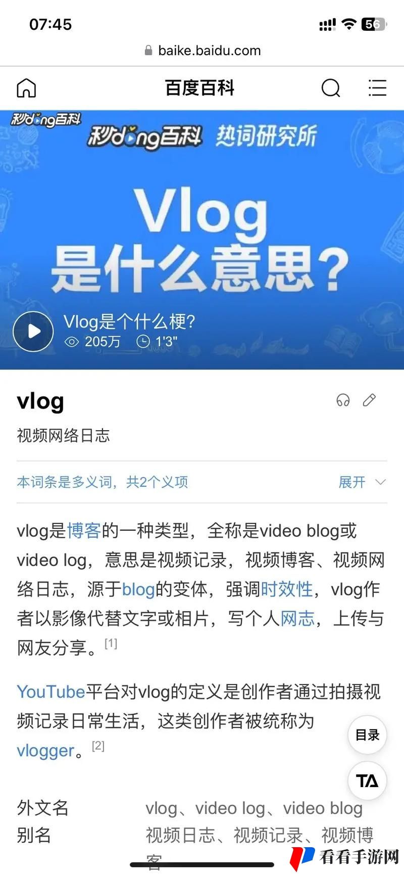 txvlogcom.免费版