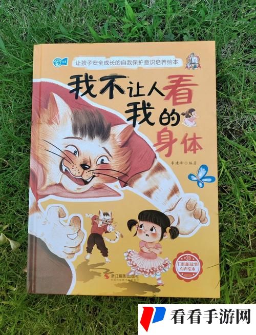 输了让同学玩隐私位置游戏