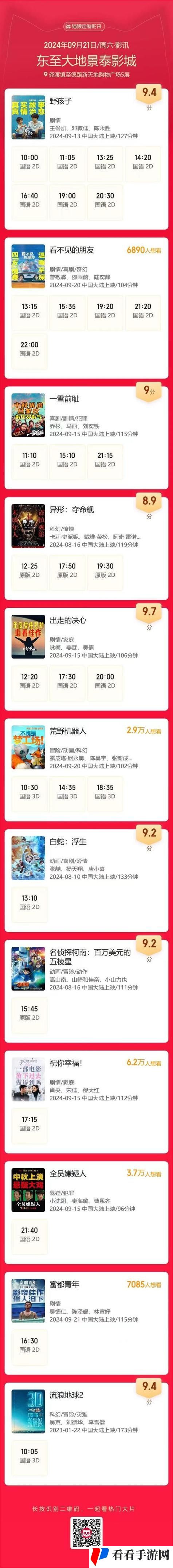 大地资源影视中文二页在线观看