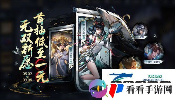 王者荣耀公孙离离恨烟皮肤多少钱