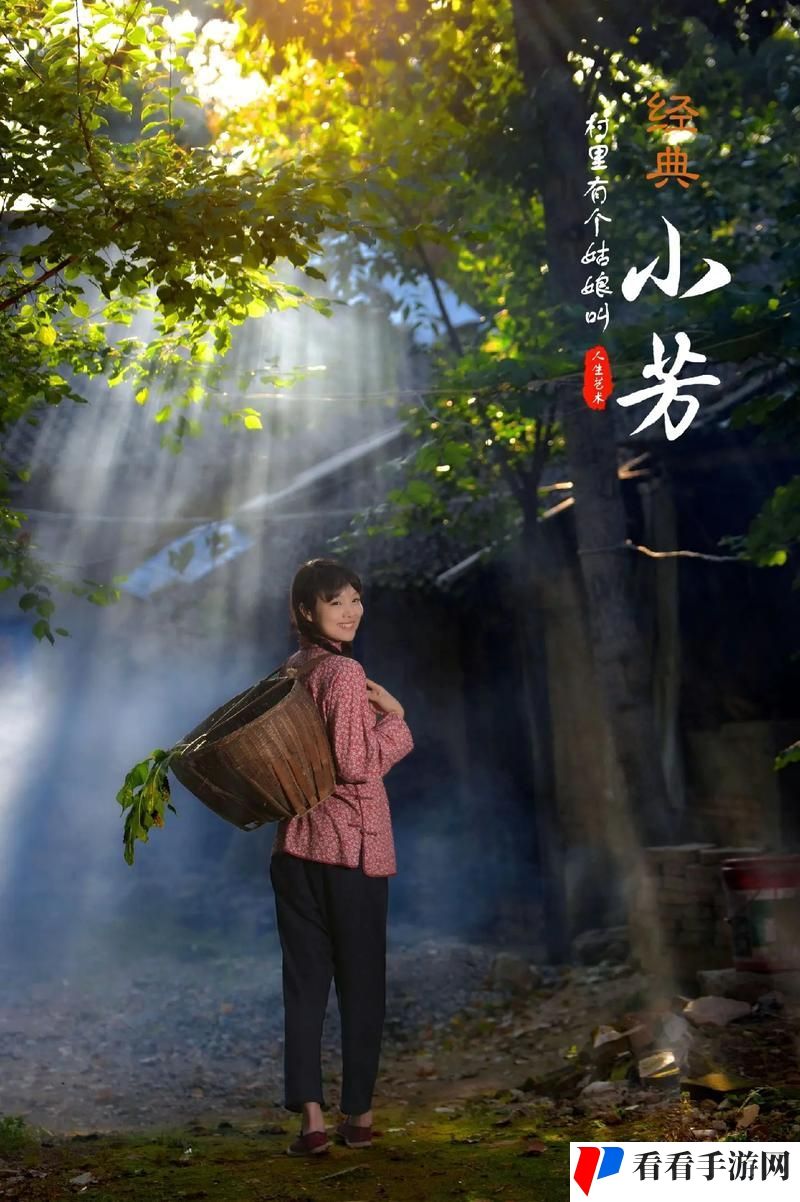 乱女小芳全集第一集