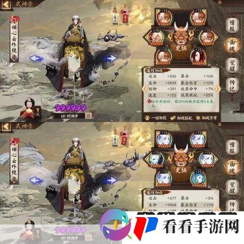 阴阳师SP云外镜技能全解析