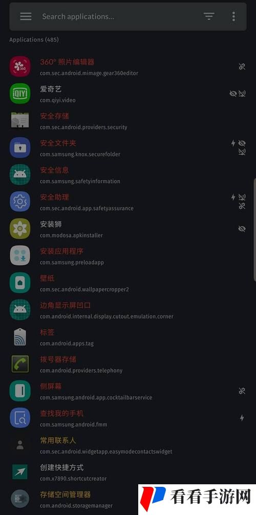 夜里100种禁用APP软件免费