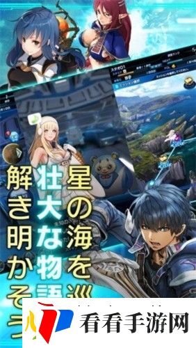 星之海洋记忆手游下载