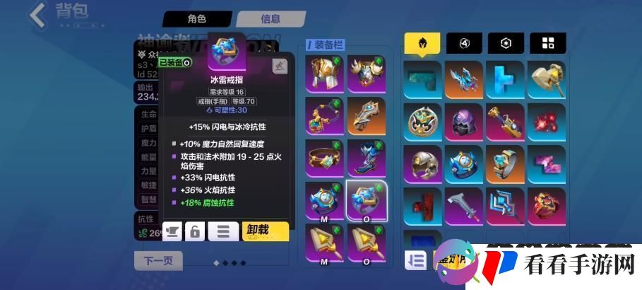 火炬之光无限赫尔曼家族圣龛属性