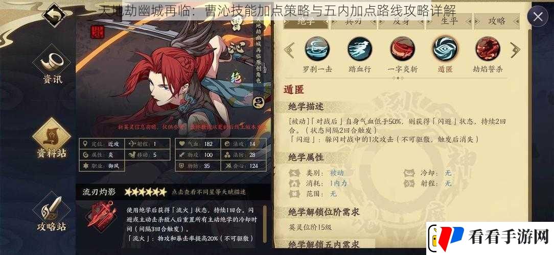 天地劫幽城再临