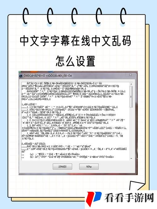 中文字幕在线中文乱码怎么解决
