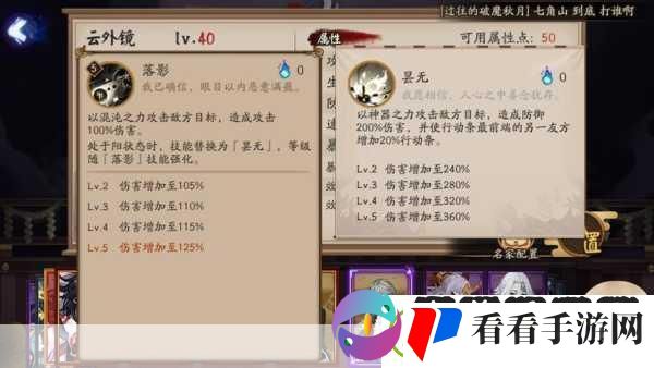 阴阳师SP云外镜技能全解析