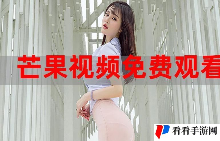 今天高清视频免费观看