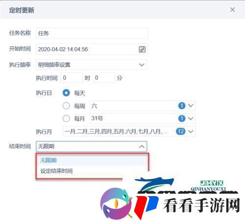 “定时定时！定时……”