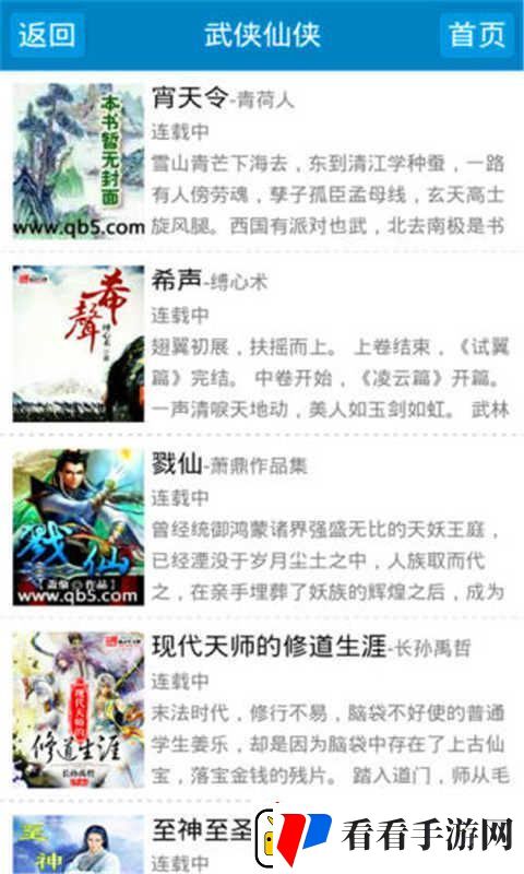 免费浪花小说安卓版app下载
