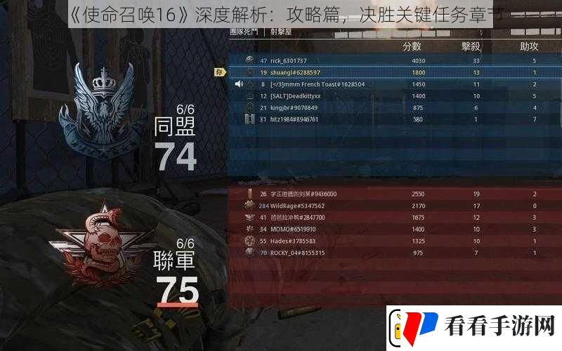 使命召唤16深度解析