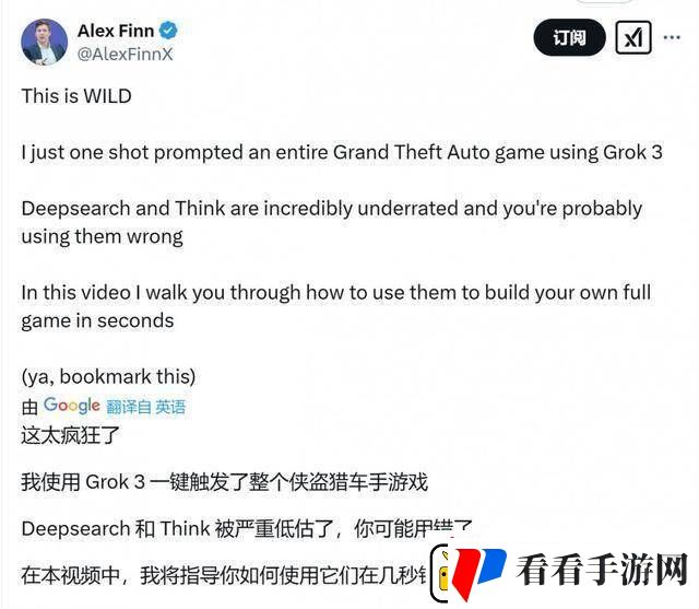 马斯克宣称Grok