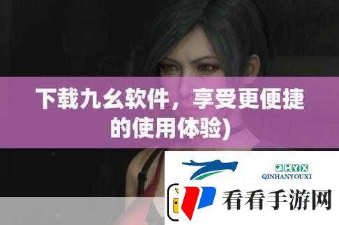 9.1免费版软件