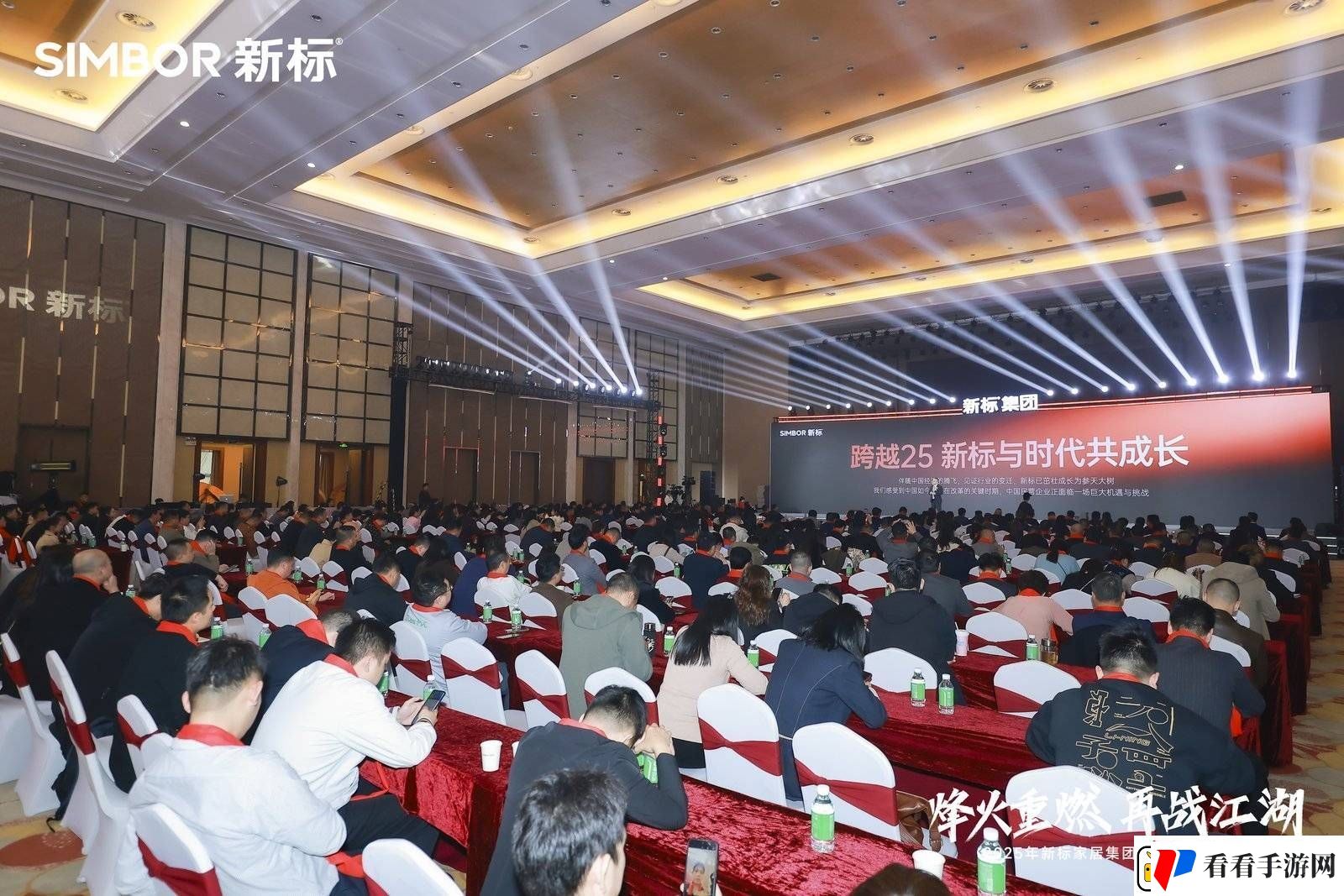 新标家居黄东江