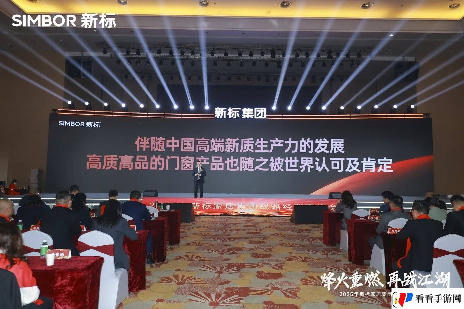新标家居黄东江