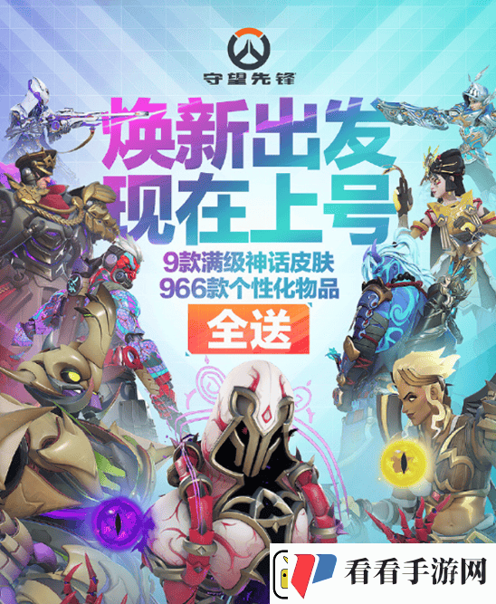 守望先锋国服重磅回归！OW全球总经理寄语玩家