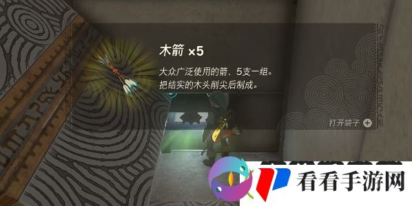 塞尔达传说王国之泪索纳帕诺神庙位置攻略