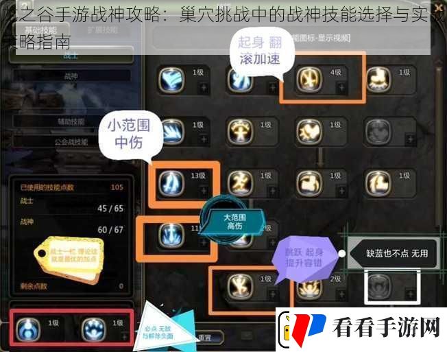 龙之谷手游战神攻略