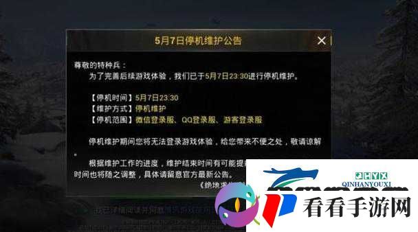 绝地求生刺激战场
