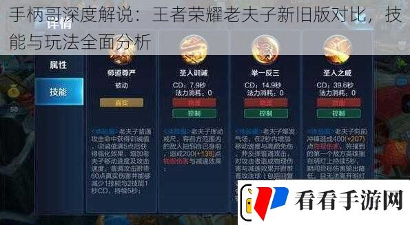 手柄哥深度解说