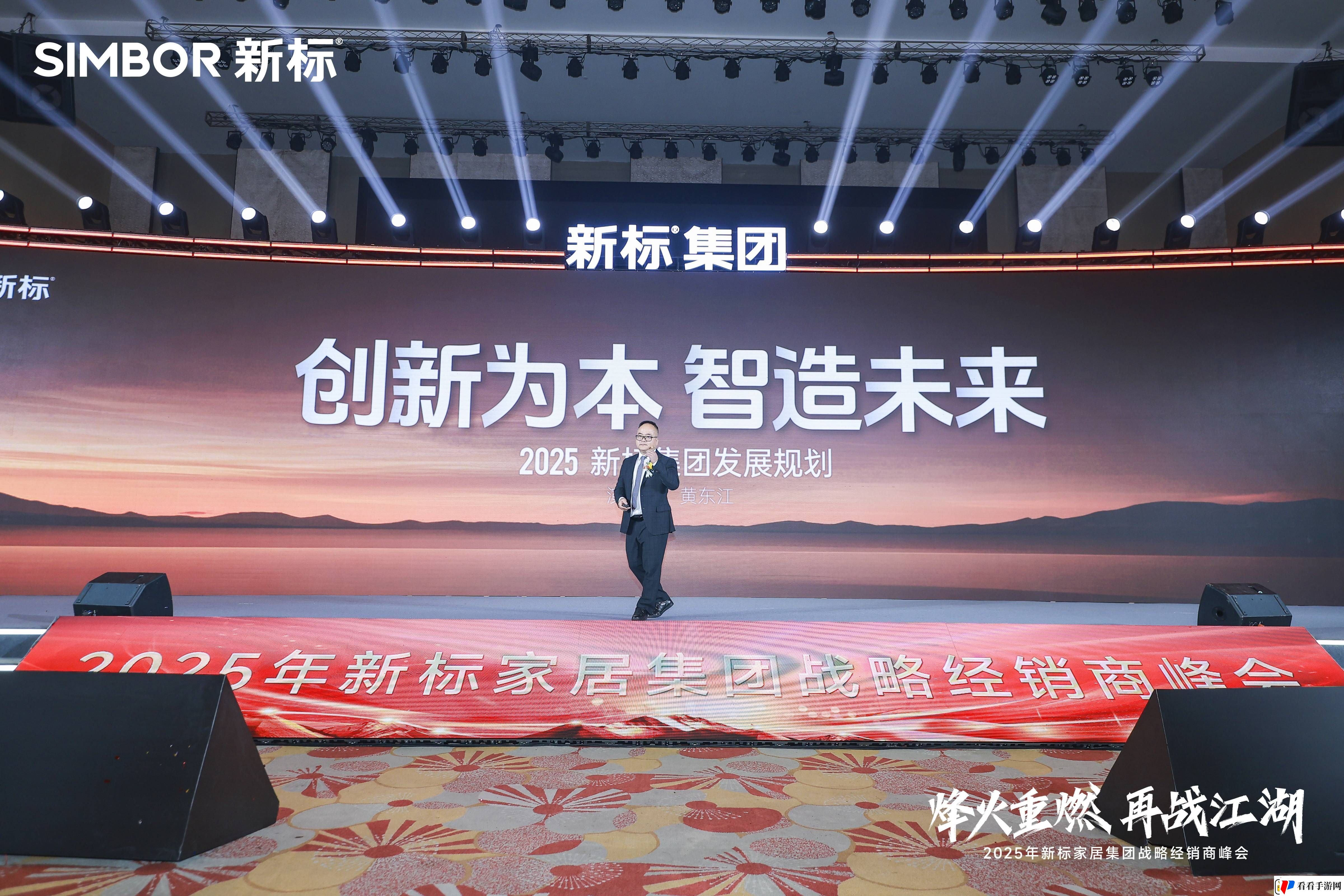 新标家居黄东江