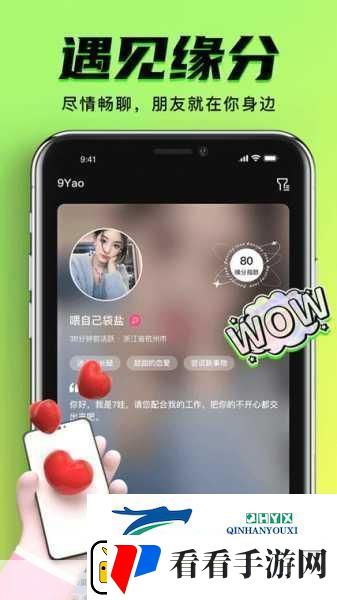 9.1免费版软件