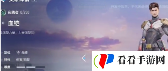 天启行动职业选择建议