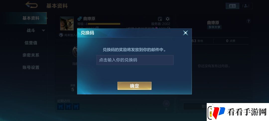 决胜巅峰公测兑换码2025