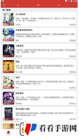 老白听书官方版下载