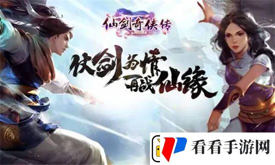 仙剑奇侠传ol平民职业