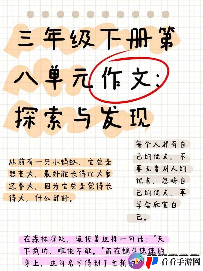 蘑菇**的奇妙探索与发现