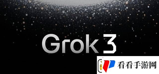 马斯克宣称Grok