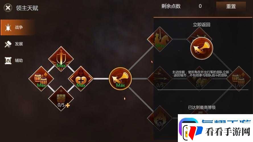 列王时代新手入门攻略